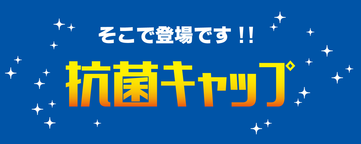 清潔安心のリコーダー用抗菌キャップ